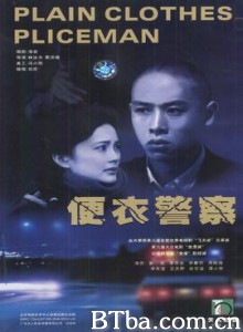 便衣警察 (1970)  BT磁力 迅雷网盘下载