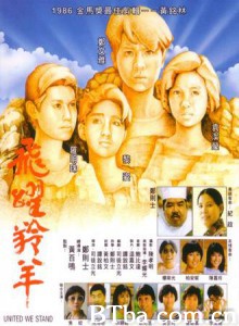 飞跃羚羊 United We Stand (1970)  BT磁力 迅雷网盘下载