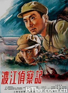 渡江侦察记 Reconnaissance Across The Yangtze (1970)  BT磁力 迅雷网盘下载