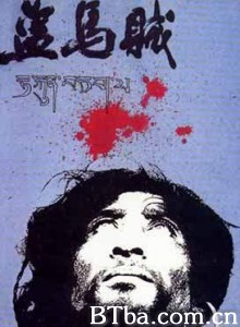 盗马贼 The Horse Thief (1970)  BT磁力 迅雷网盘下载