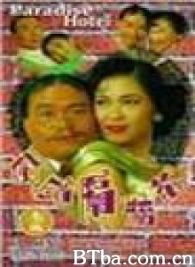 偷错隔墙花 (1970)  BT磁力 迅雷网盘下载