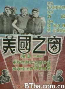 美国之窗 (1970)  BT磁力 迅雷网盘下载