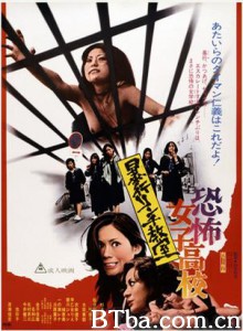恐怖女子高校私刑教室 Kyôfu joshikôkô: bôkô rinchi kyôshitsu (1973)  BT磁力 迅雷网盘下载
