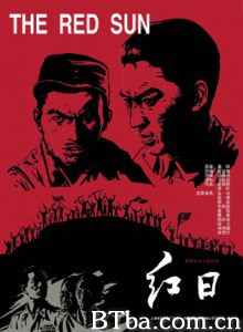 红日 Red Sun (1963)  BT磁力 迅雷网盘下载