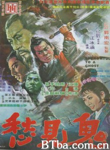 鬼见愁 万王之剑 (1970)  BT磁力 迅雷网盘下载