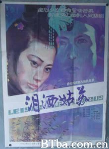泪洒姑苏 (1970)  BT磁力 迅雷网盘下载