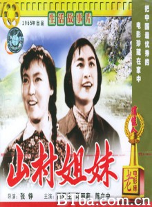 山村姐妹 (1970)  BT磁力 迅雷网盘下载