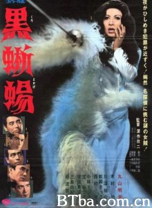 黑蜥蜴 Kurotokage Black Lizard (1970)  BT磁力 迅雷网盘下载
