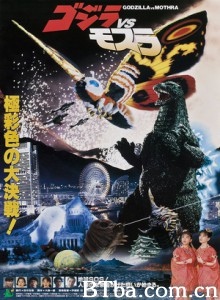 哥斯拉之龙战四海 哥斯拉大战摩斯拉 Gojira vs. Mosura (1992)  BT磁力 迅雷网盘下载