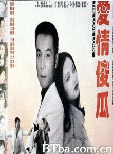 爱情傻瓜 (1970)  BT磁力 迅雷网盘下载
