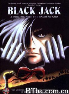 怪医黑杰克剧场版 BLACK JACK 怪医黑杰克 (1996)  BT磁力 迅雷网盘下载