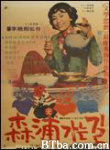 去森浦的路 Road to Sampo (1975)  BT磁力 迅雷网盘下载
