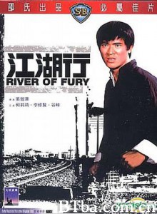 江湖行 River Of Fury (1973)  BT磁力 迅雷网盘下载