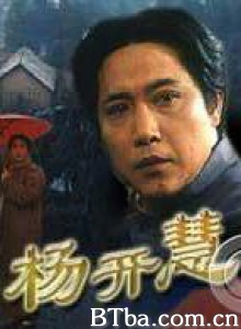 杨开慧 (1970)  BT磁力 迅雷网盘下载
