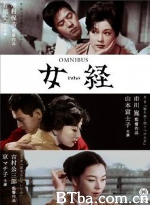 女经 Jokyo (1960)  BT磁力 迅雷网盘下载