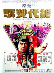 绝代双骄 The Proud Twins (1979) 720P BT磁力 迅雷网盘下载