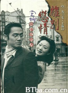 音乐剧电影《别恋》 (1970)  BT磁力 迅雷网盘下载
