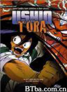 潮与虎 Ushio and Tora (1998)  BT磁力 迅雷网盘下载