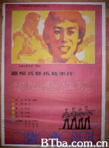 路边吉它队 A Guitar Team Along Road Side (1970)  BT磁力 迅雷网盘下载