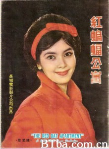 红蝙蝠公寓 (1962)  BT磁力 迅雷网盘下载