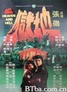 第三类打斗 Heaven and Hell (1980)  BT磁力 迅雷网盘下载