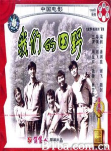 我们的田野 Our Farmland (1970)  BT磁力 迅雷网盘下载