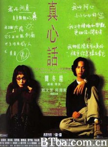 真心话 The Truth About Jane and Sam (1999)  BT磁力 迅雷网盘下载