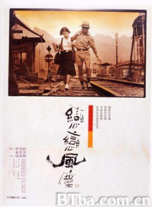 恋恋风尘 Dust in the Wind (1986) 720P BT磁力 迅雷网盘下载