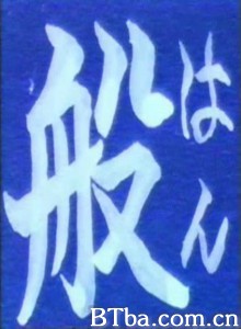 色即是空 Shiki  soku ze ku: Seijo Everything Visible Is Empty (1970)  BT磁力 迅雷网盘下载