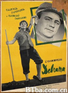 姑娘们 Devchata The Girls (1963)  BT磁力 迅雷网盘下载