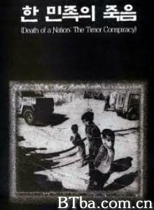 一个国家的死亡：帝汶阴谋 (1994)  BT磁力 迅雷网盘下载