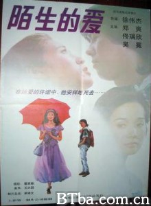 陌生的爱 Love from Strangers (1970)  BT磁力 迅雷网盘下载