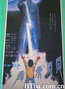 霹雳贝贝 超级赛亚闪电小能人 Wonder boy (1970)  BT磁力 迅雷网盘下载