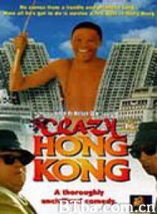 香港也疯狂 非洲先生 Crazy Hong Kong (1993)  BT磁力 迅雷网盘下载