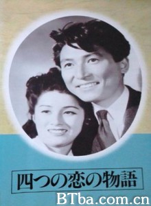 四个爱情故事 Four Love Stories (1947)  BT磁力 迅雷网盘下载