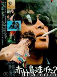 红鸟逃跑了? (1970)  BT磁力 迅雷网盘下载