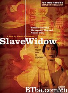 奴隷未亡人 Slave Widow (1967)  BT磁力 迅雷网盘下载
