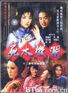 死水微澜 (1970)  BT磁力 迅雷网盘下载