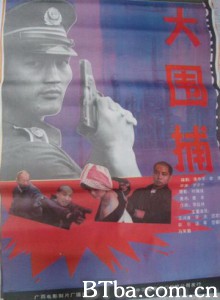 大围捕 (1970)  BT磁力 迅雷网盘下载
