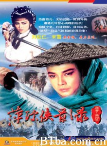 萍踪侠影录 (1970)  BT磁力 迅雷网盘下载