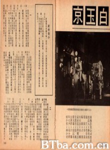 白玉京 (1970)  BT磁力 迅雷网盘下载