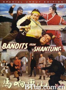 山东响马 Bandits From Shantung (1972)  BT磁力 迅雷网盘下载