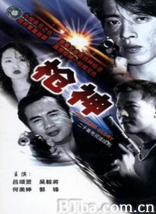 枪神 (1970)  BT磁力 迅雷网盘下载