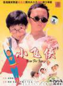 小飞侠 Teenage Master (1995)  BT磁力 迅雷网盘下载