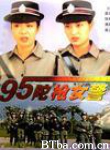 95陀枪女警 (1970)  BT磁力 迅雷网盘下载