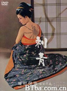 刺青 (1966)  BT磁力 迅雷网盘下载