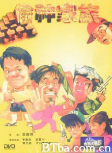 偷神家族/偷神/Shen tou jia zu-720p|1080p高清bt种子下载