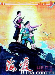 海霞 Hai Xia (1970)  BT磁力 迅雷网盘下载