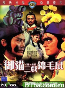 御猫三戏锦毛鼠 Cat vs. Rat (1982) 1080P/720P BT磁力 迅雷网盘下载