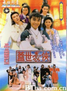 盖世豪侠 Final Combat (1989)  BT磁力 迅雷网盘下载